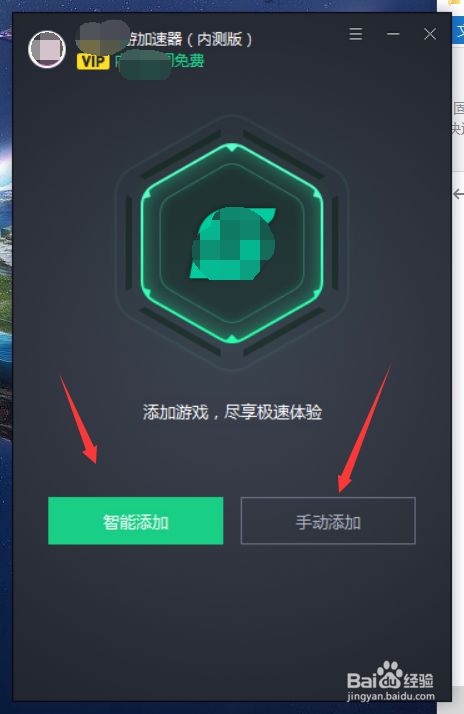 西柚加速器破解版免费，西柚加速器ios破解版