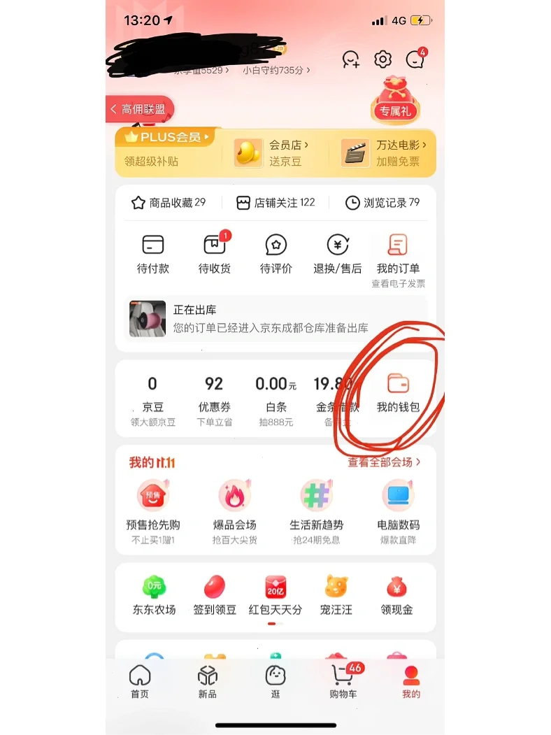 JD虚拟币，Jd虚拟币是什么