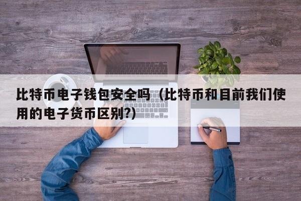 ledger钱包介绍，ledger钱包官网下载app