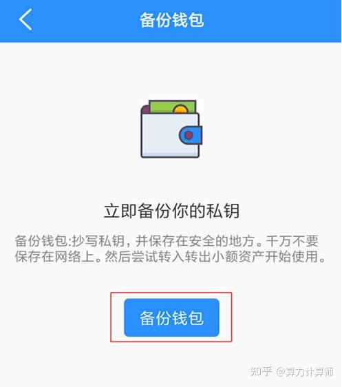 token钱包忘记交易密码，tokenpocket钱包密钥忘记