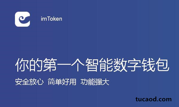 token数字钱包app下载，cotoken数字钱包官网下载