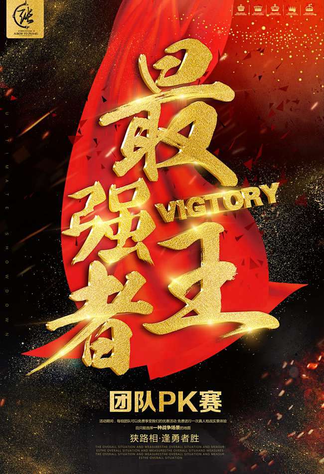 pk货什么意思，pk是指什么意思