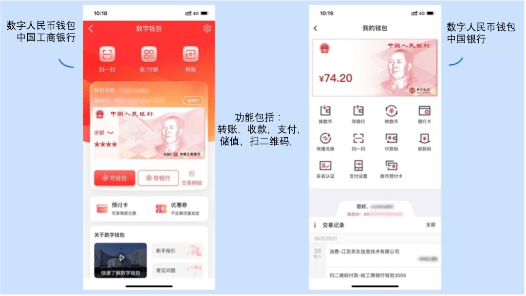 数字人民币app官方下载，数字人民币app官方下载安卓