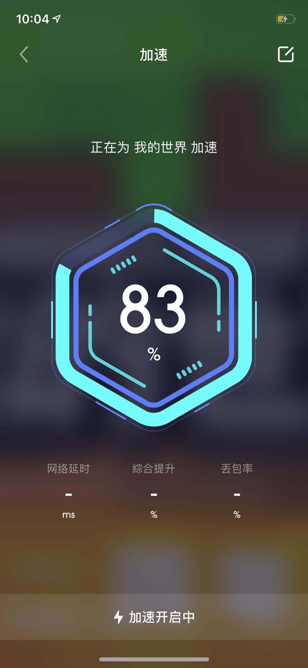 软件加速器国外免费版官网，软件加速器国外免费版官网下载