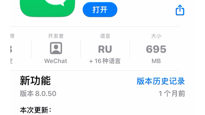 下载微信，下载微信分身