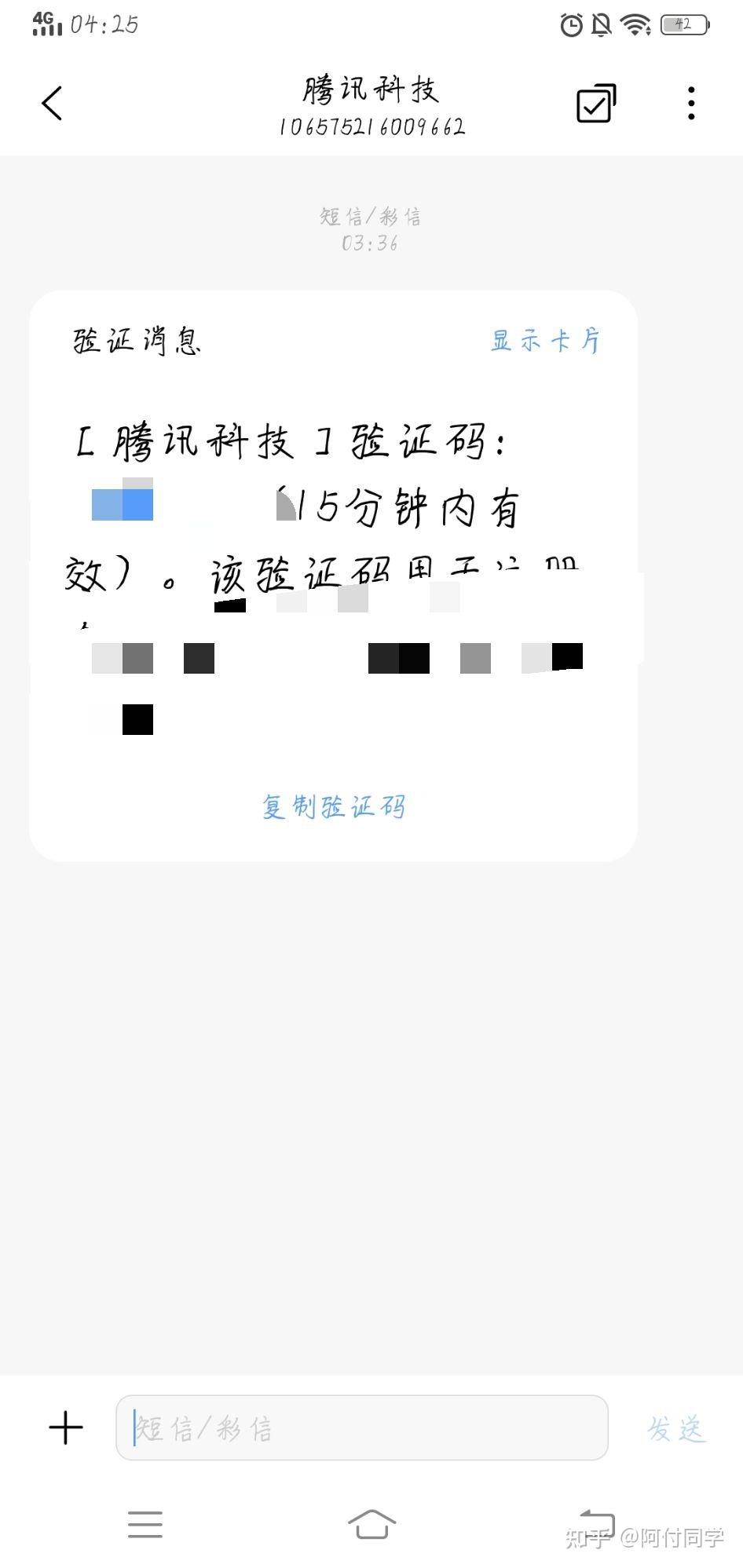 怎样知道自己验证码是否泄露，怎样知道自己验证码是否泄露了