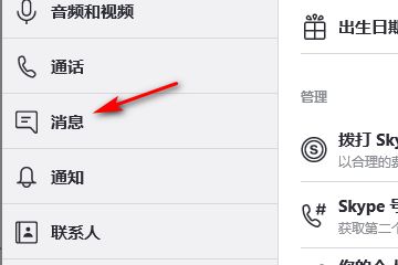 skype怎么关闭账户，skype怎么取消自动登录