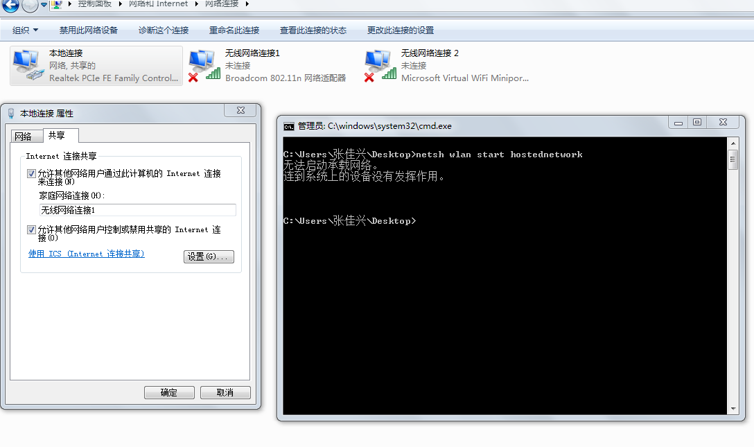 win7电脑找不到无线网络连接，win7电脑找不到无线网络连接图标