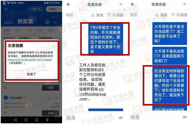 波币账户冻结了怎么办，波币钱包app官网下载