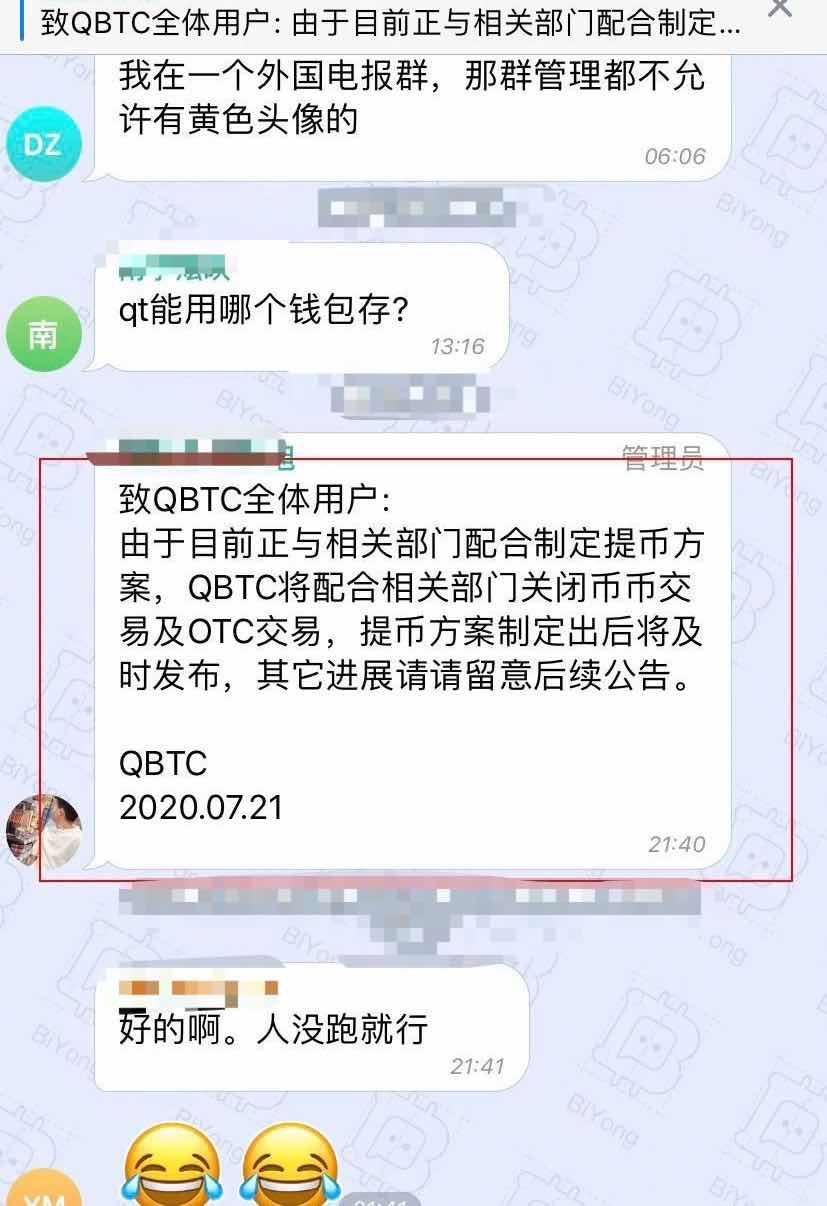 交易所转币大概多长时间，交易所的币转到另一个交易所