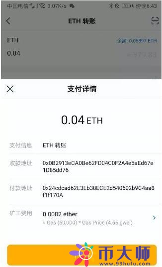 苹果手机下载冷钱包怎么操作，bither ios 冷钱包