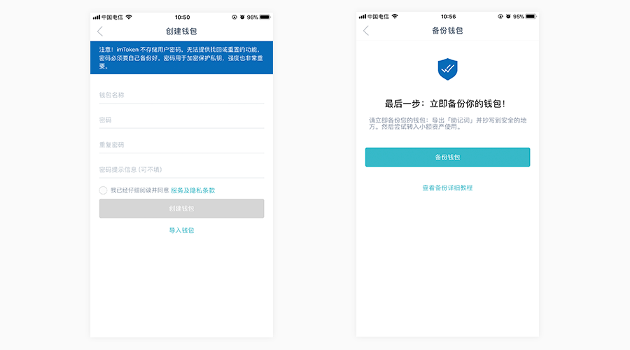 imtoken备份的作用，imtoken怎么trx提现人民币