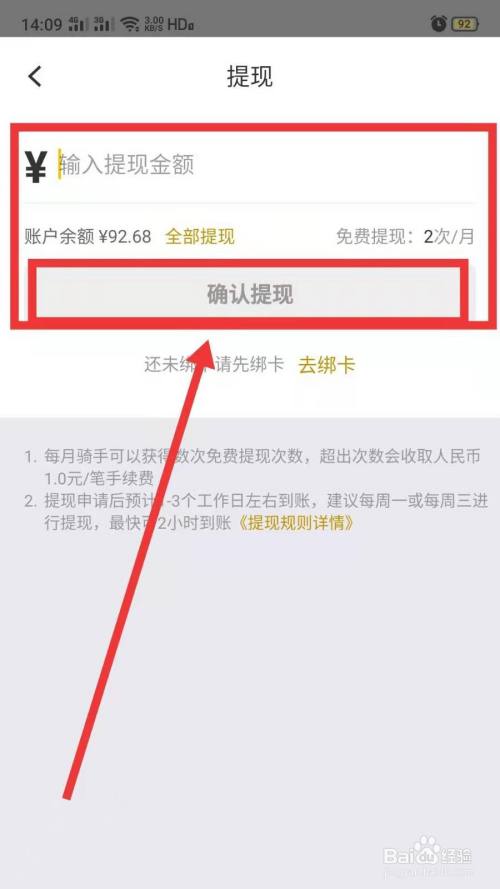 虚拟币钱包提现手续费，虚拟币钱包提现手续费多少