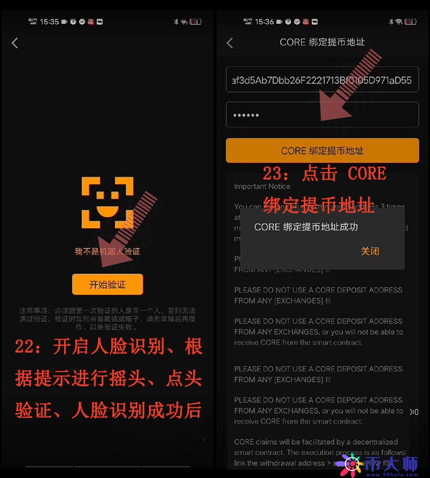 core列入上币线路图的简单介绍