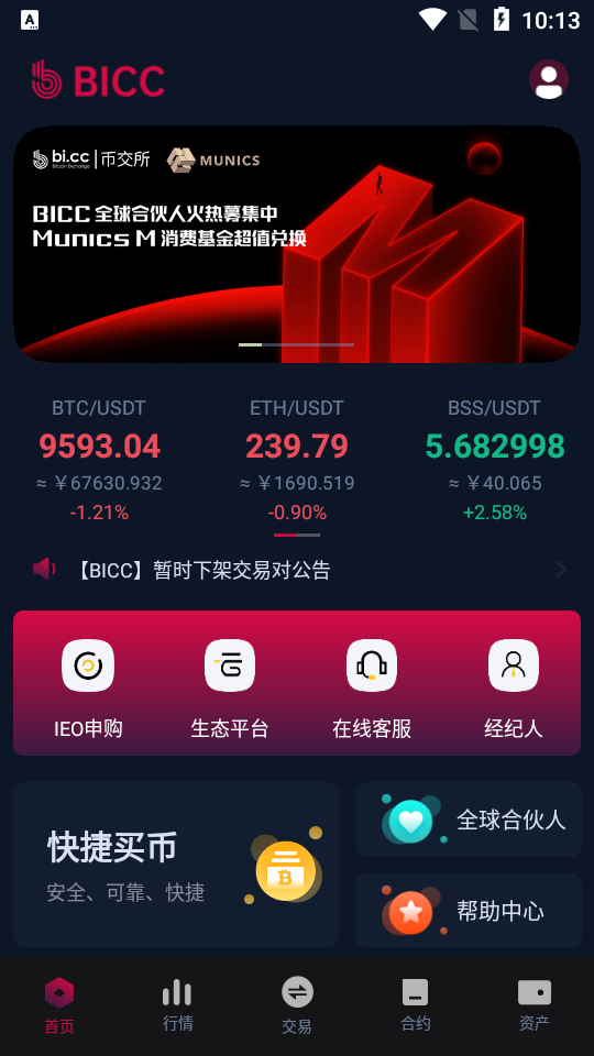 币圈十大交易所app下载流程，币圈十大交易所app下载流程图片