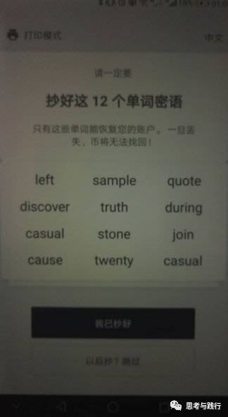 imtoken钱包忘了助记词，imtoken钱包忘了密码怎么办