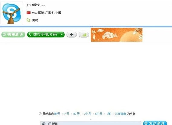 skype安卓手机版华为下载，skype安卓手机版862085