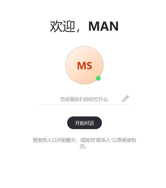 skype怎么念，skype怎么读音发音