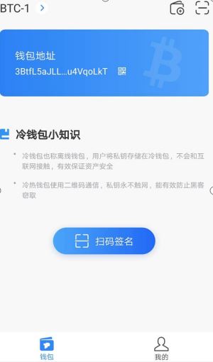 冷钱包下载app，冷钱包下载imtoken钱包