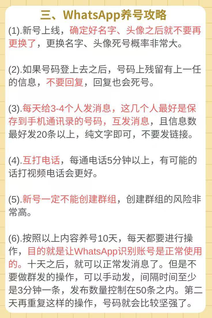 whatsapp国内手机能用吗，whatsapp在国内可以用吗?