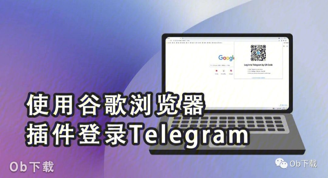 telegeram怎么邮箱登录，telegram怎么设置邮箱登录