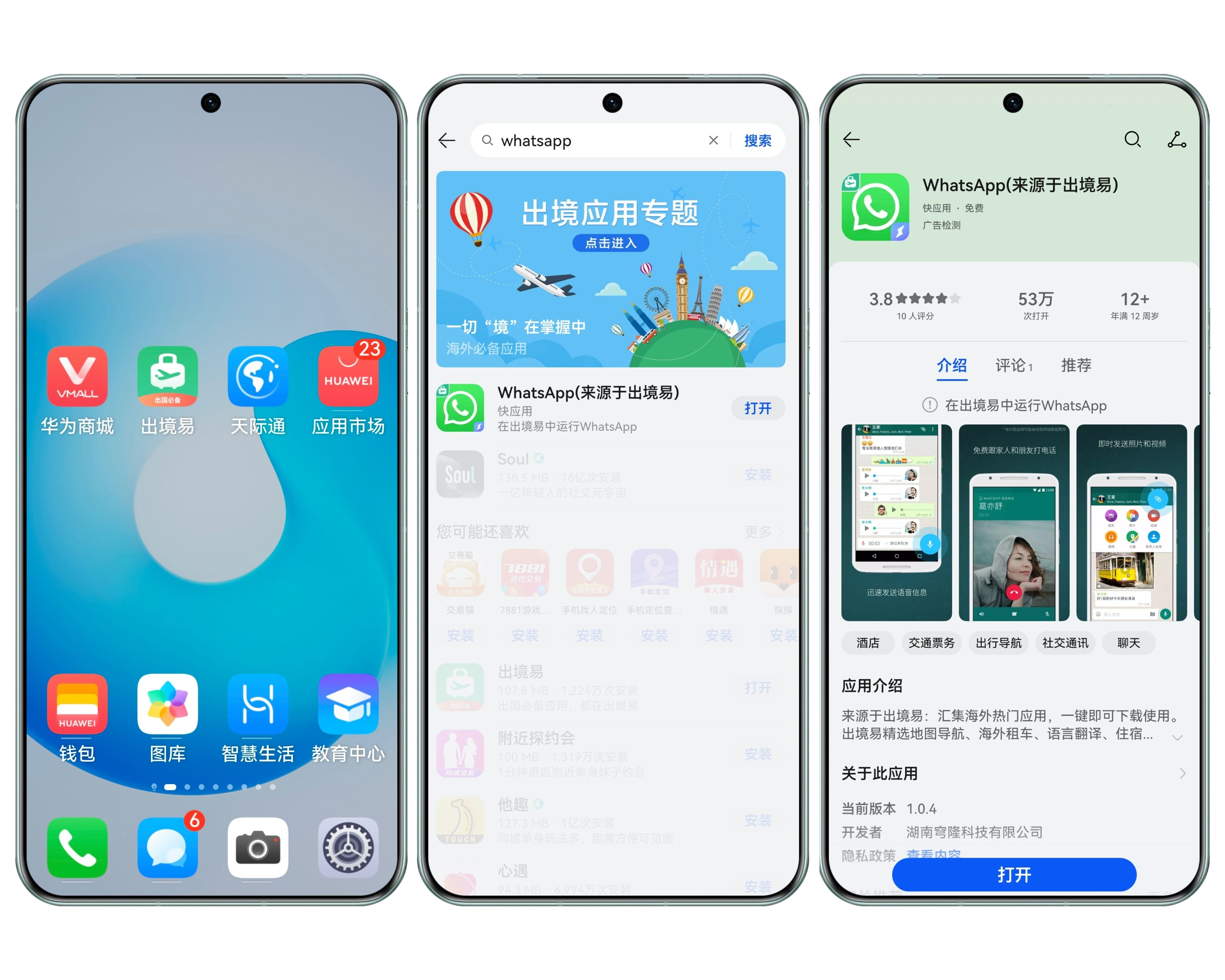 whatsapp国内能下载吗，whatsapp国内可以下载吗