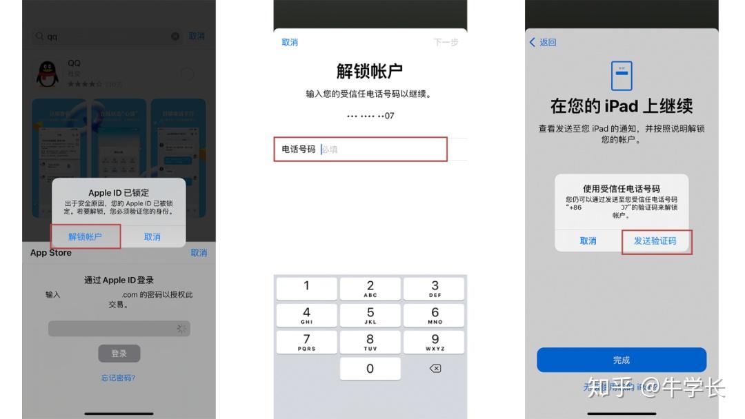 appleid停用怎么办，appleid已停用,不能进入手机
