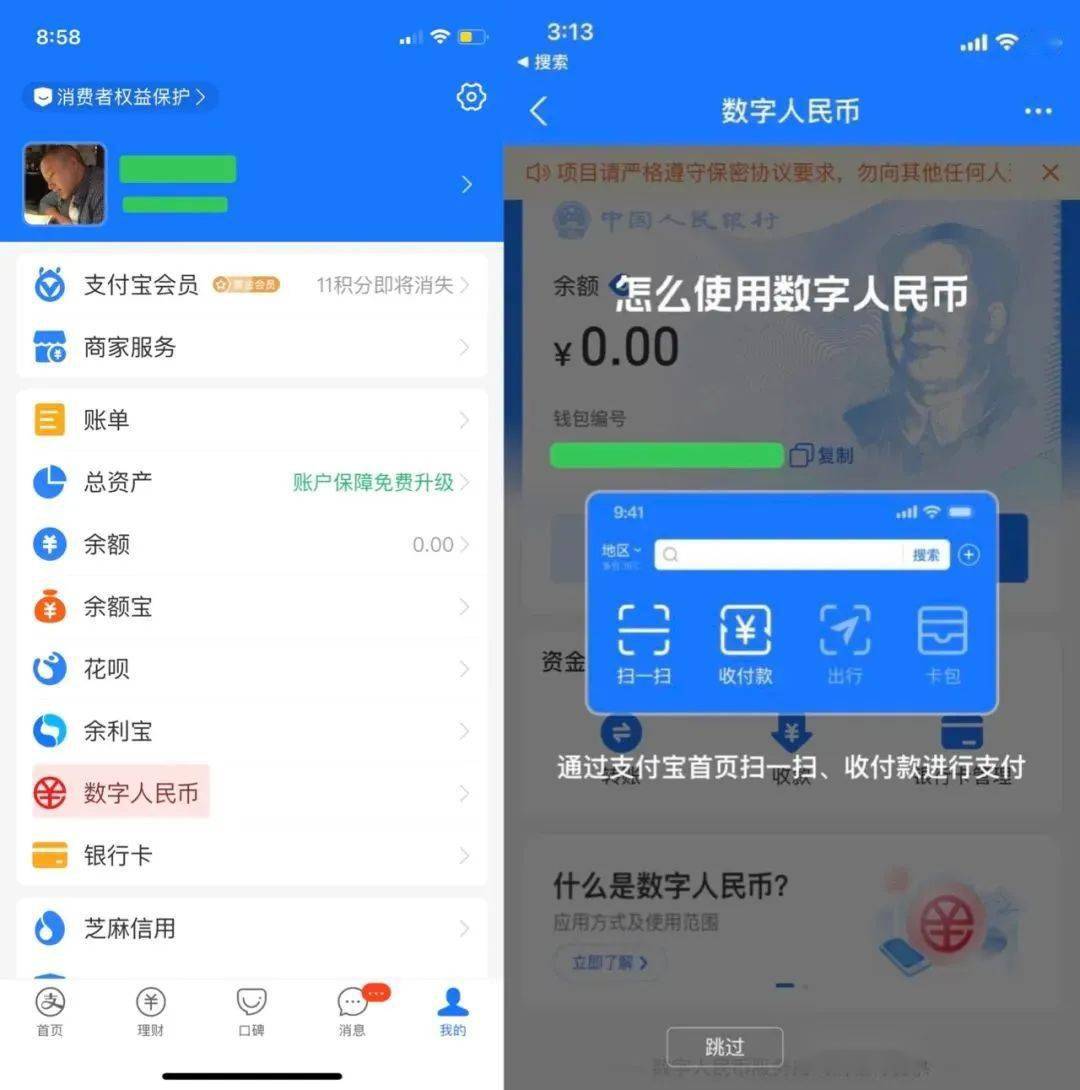 数字钱包ID是多少位，数字钱包id是多少位数