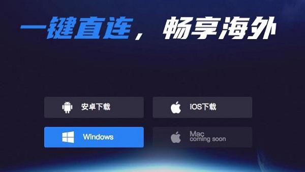 国外上网加速器免费，国外上网加速器免费下载