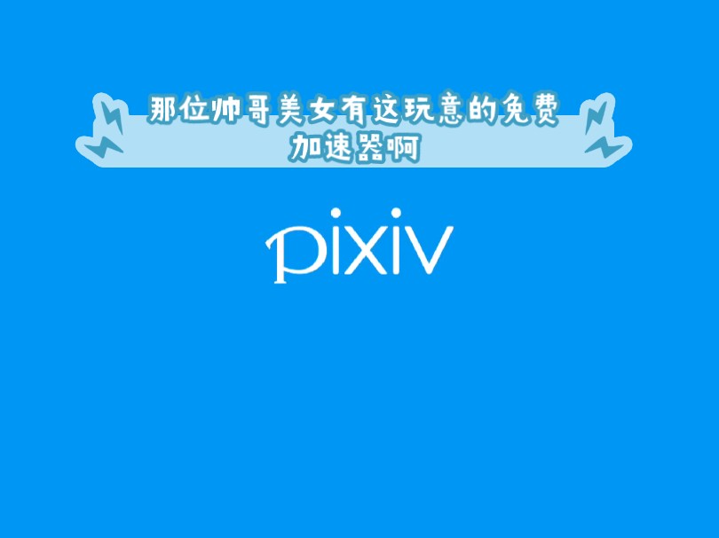 不用登录就可以免费加速的加速器，不用登录就可以免费加速的加速器游戏
