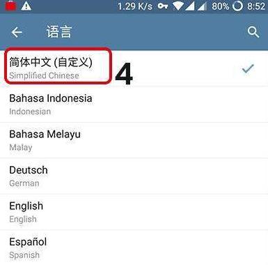 telegeram怎么设置中文，telegeram短信验证解决办法