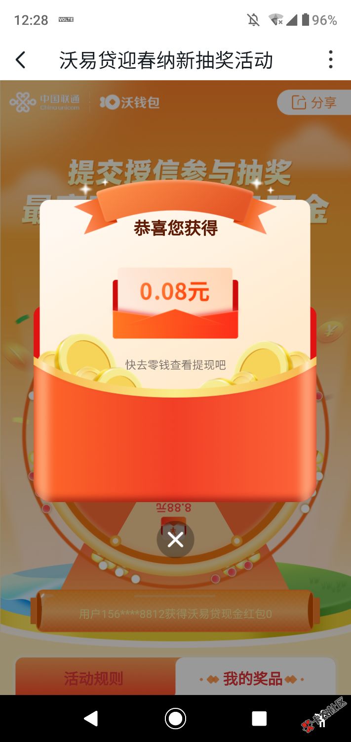 沃钱包下载，沃钱包下载安装