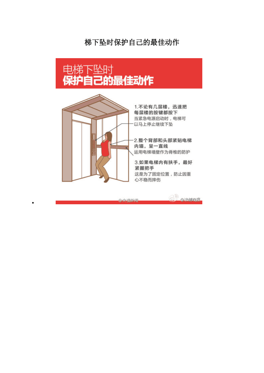 安全下梯子的三个基本原则，安规规定梯子使用应注意哪些安全事项