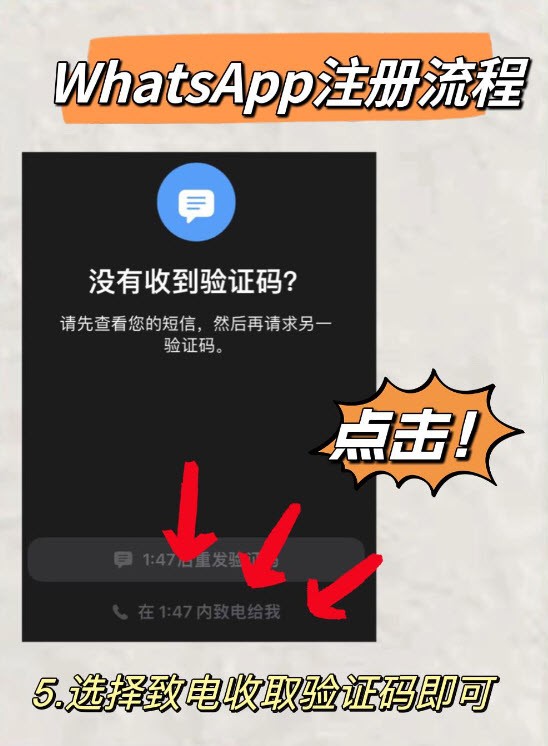 whatsapp手机验证不了，whatsapp一直验证不了手机号