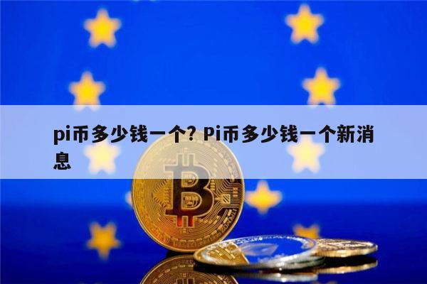 plus币有价值吗，plus币最新消息,平台还能打开吗