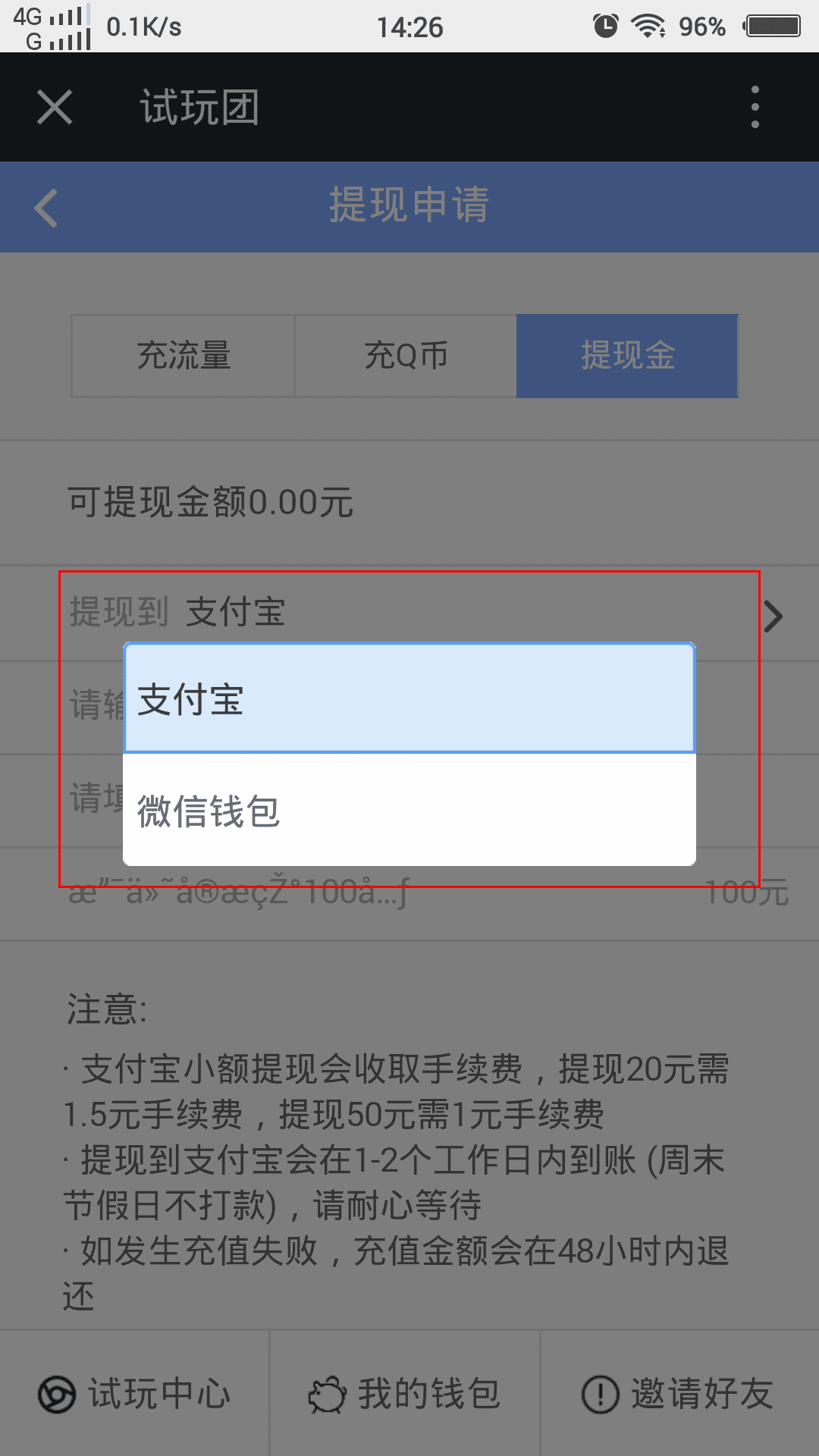 包含tokenpocket钱包怎么提现的词条