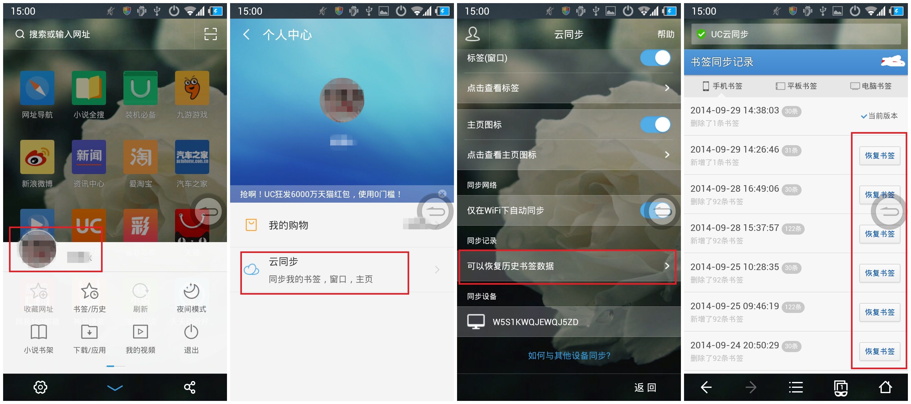 苹果uc浏览器搜索记录删除怎么恢复正常，苹果uc浏览器搜索记录删除怎么恢复正常使用