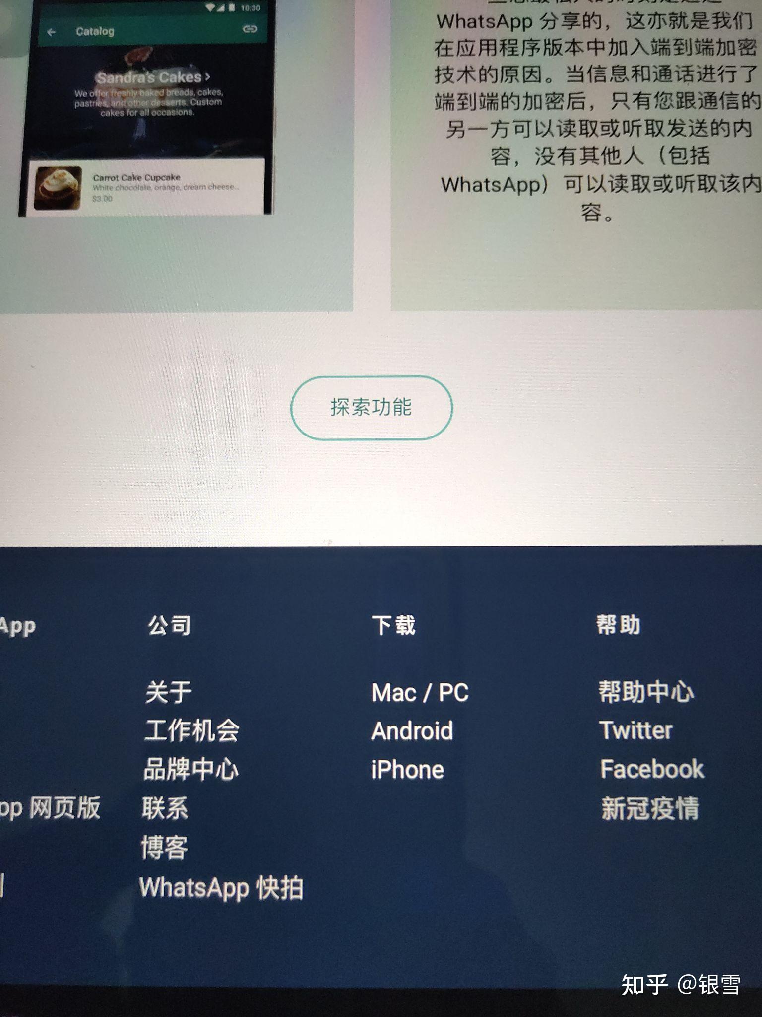 whatsapp下载不了，whatsapp下载不了图片,能聊天