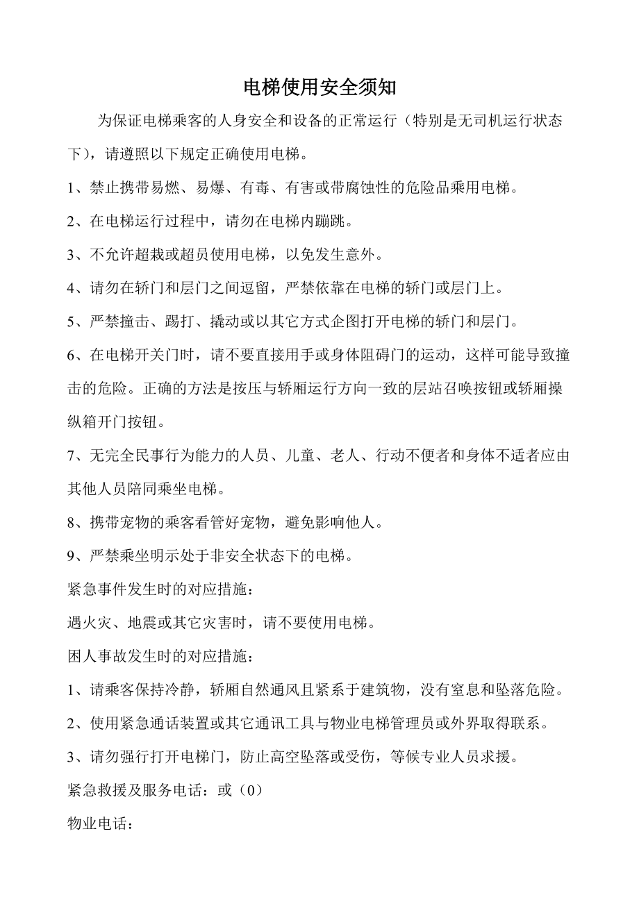 梯子安全使用应注意哪六点,梯子安全使用应注意哪六点内容 梯子安全使用应注意哪六点,梯子安全使用应注意哪六点内容