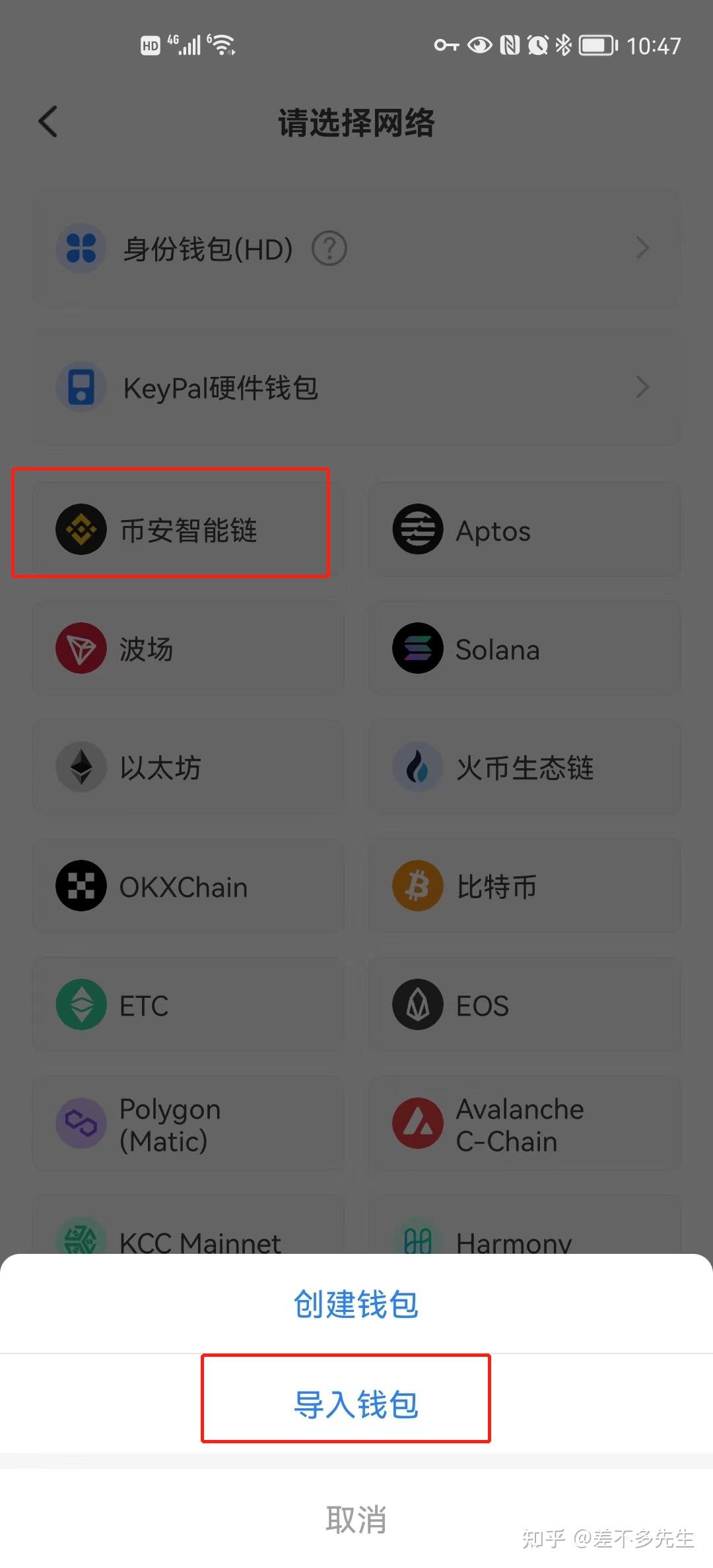 包含冷钱包哪个平台收费便宜的词条