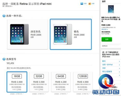 苹果官方网站从哪发货，苹果手机官网从哪里发货