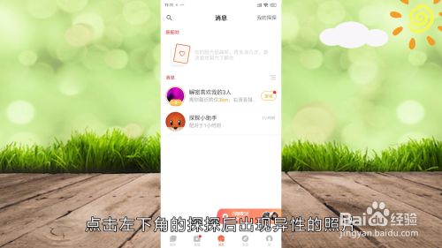 百度如何加人，百度如何加人好友