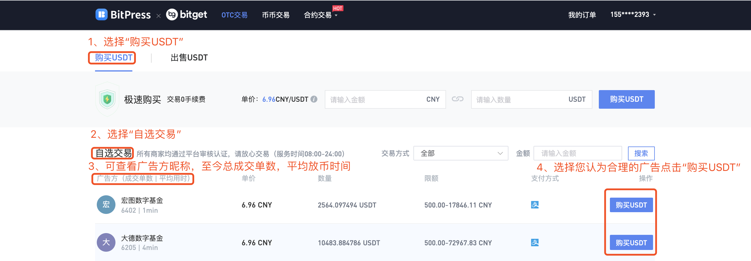 usdt币交易违法吗怎么交易不违法的简单介绍