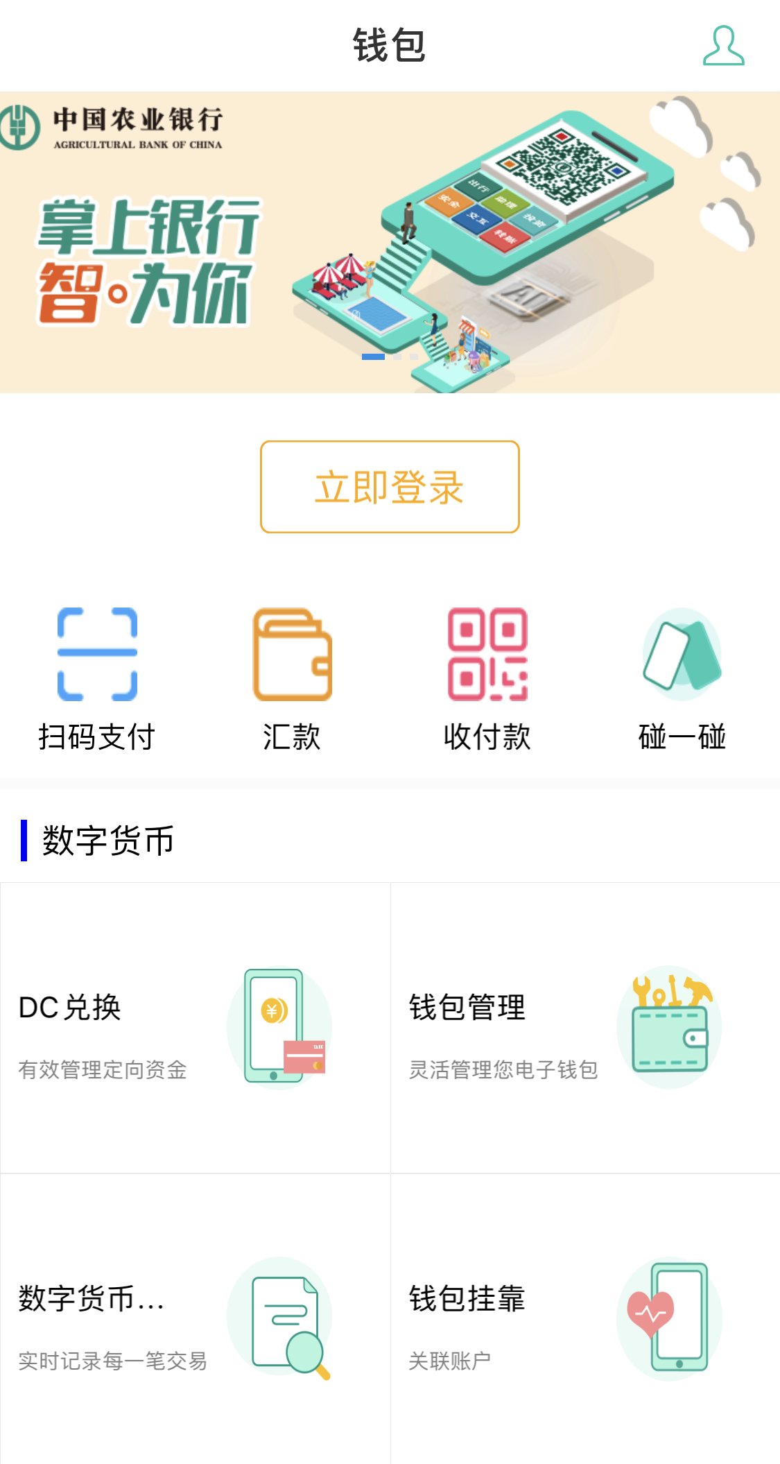 苹果手机数字货币app，数字货币交易所苹果手机下载