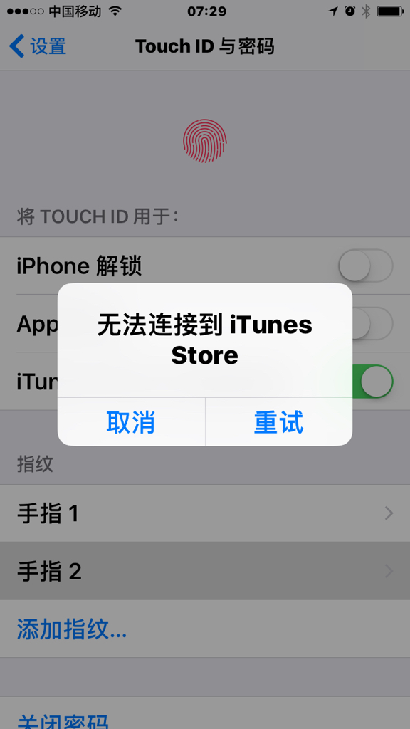 applestore无法连接，applestore无法连接itunes store