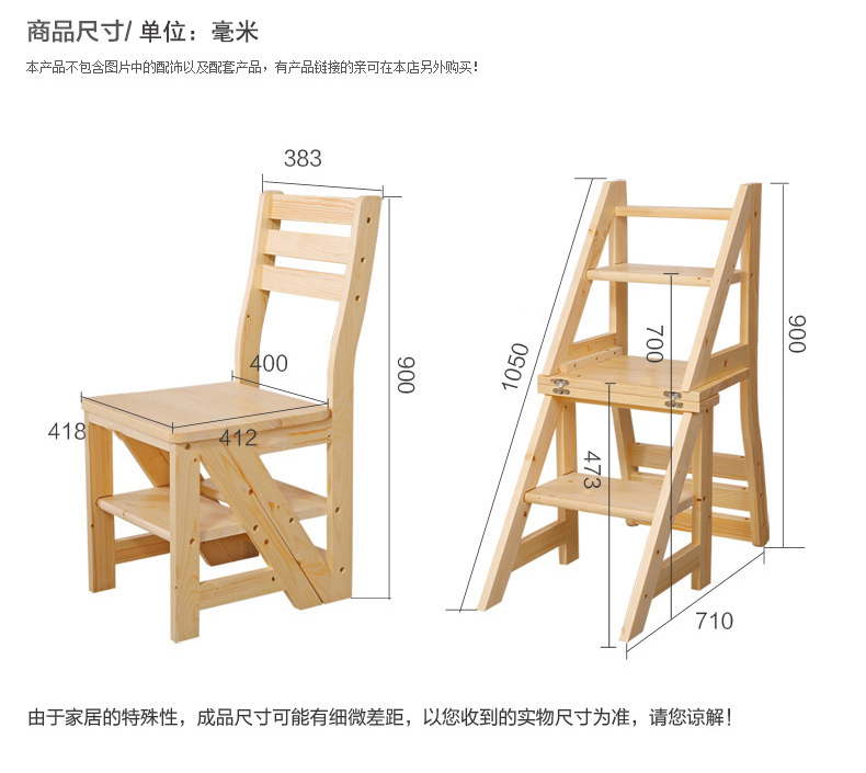 木梯子怎么做尺寸多少，木梯子怎么做尺寸多少合适