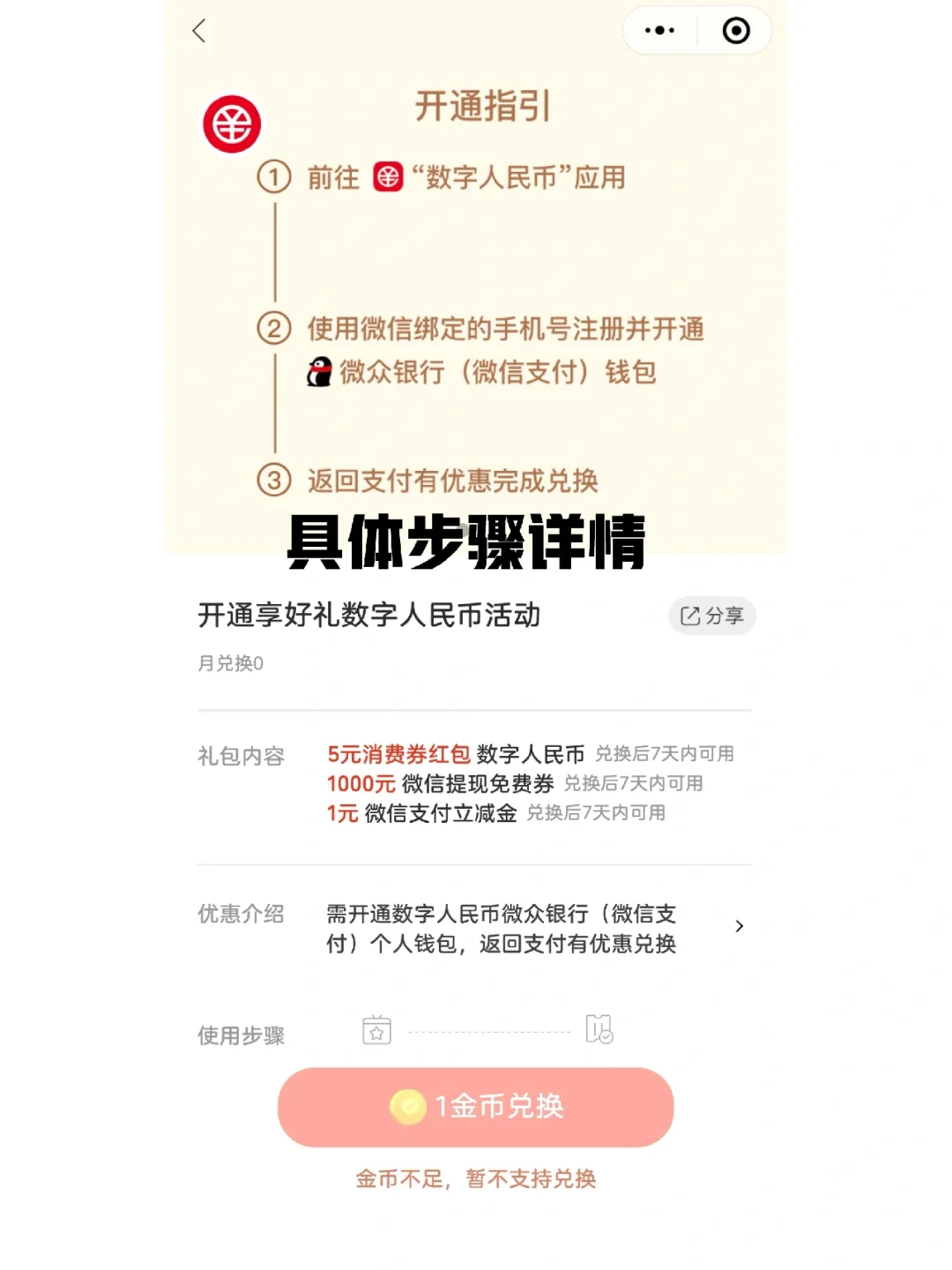 交易所如何提现人民币，交易所如何提现人民币汇率