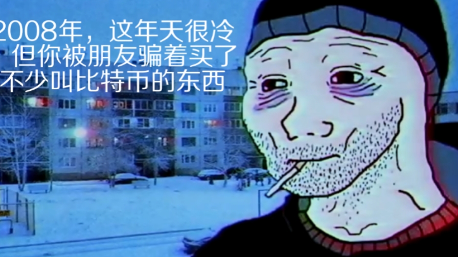 08年买1万元比特币，08年买1万元比特币照片
