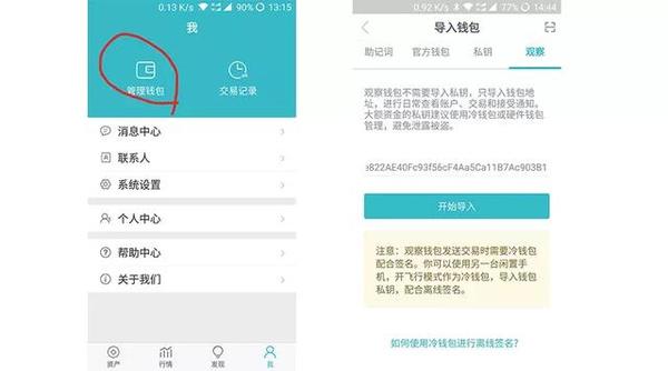 冷钱包怎么转币到热钱包，冷钱包怎么转币到热钱包上