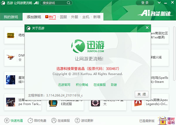 详细阅读:永久免费的游戏加速器不用登录,永久免费的游戏加速器不用登录苹果 永久免费的游戏加速器不用登录,永久免费的游戏加速器不用登录苹果